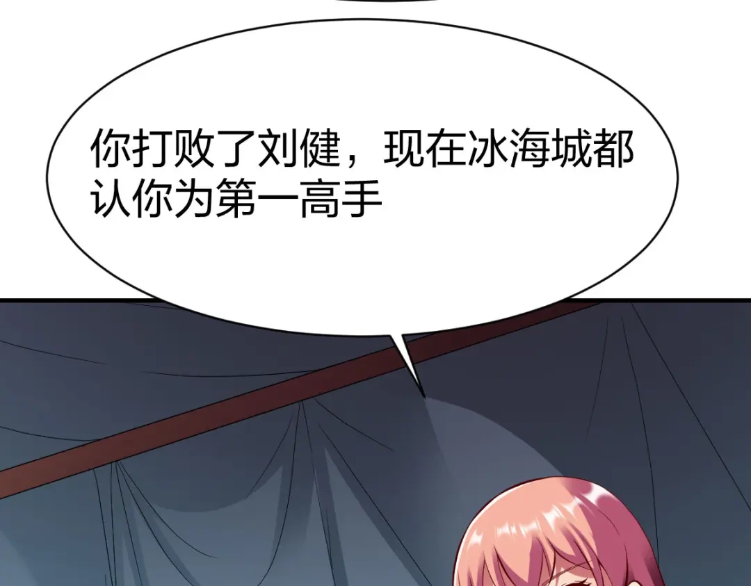 《战鼎》第245话 第46页