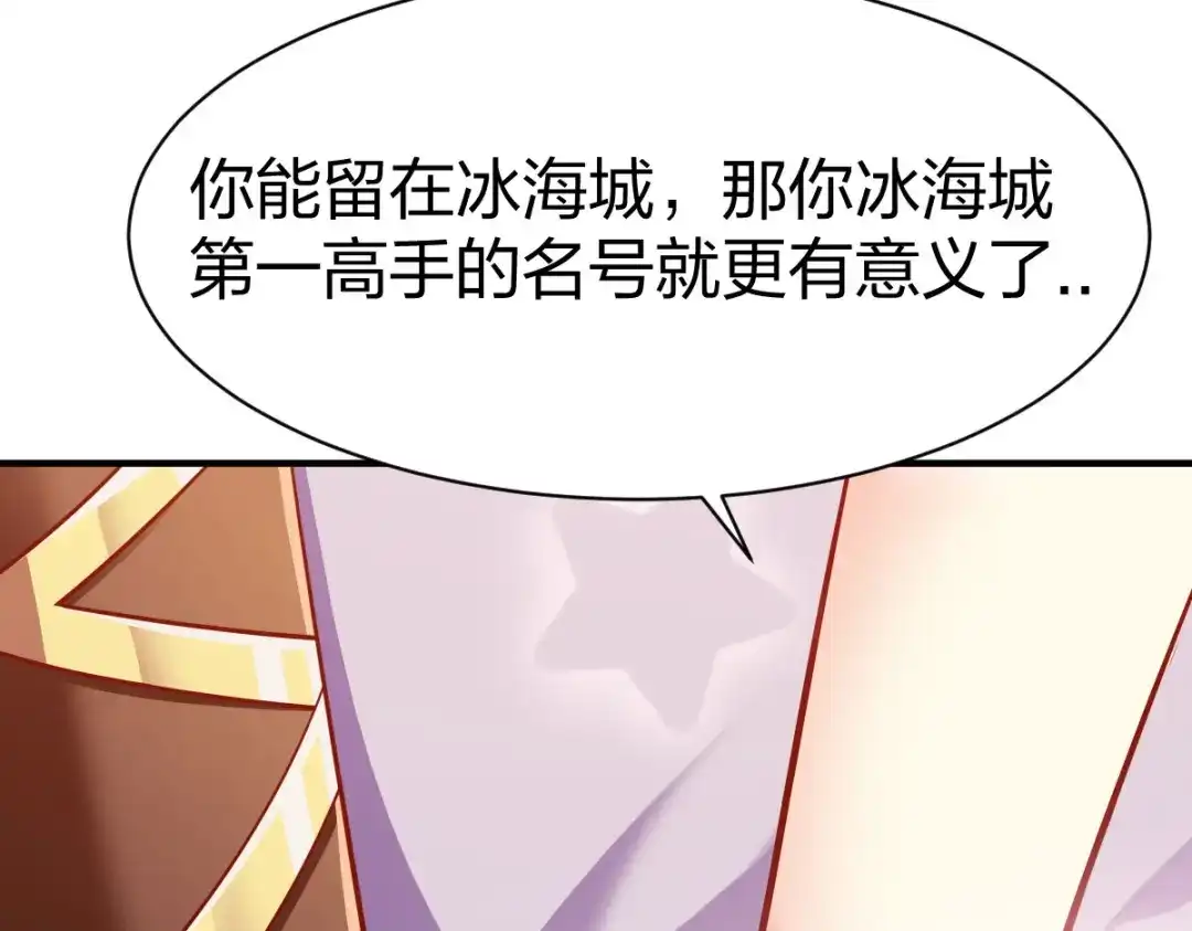 《战鼎》第245话 第55页