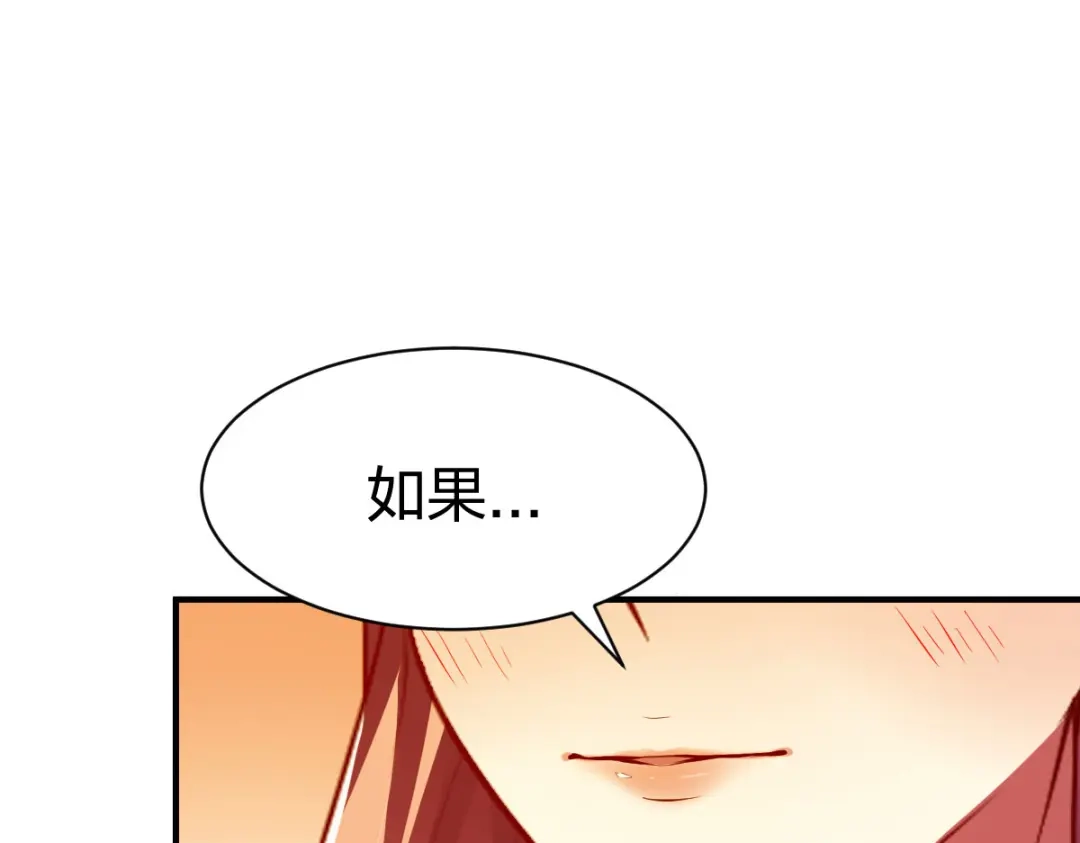 《战鼎》第245话 第53页