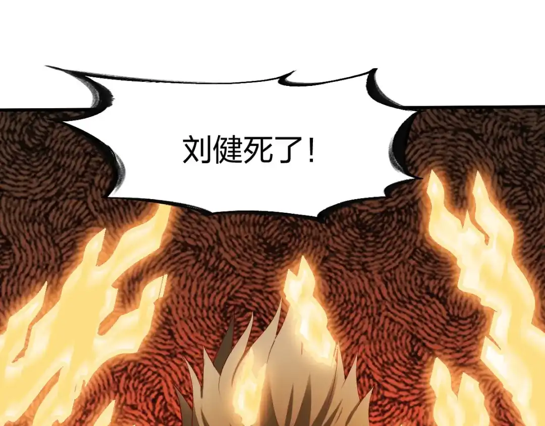《战鼎》第245话 第11页