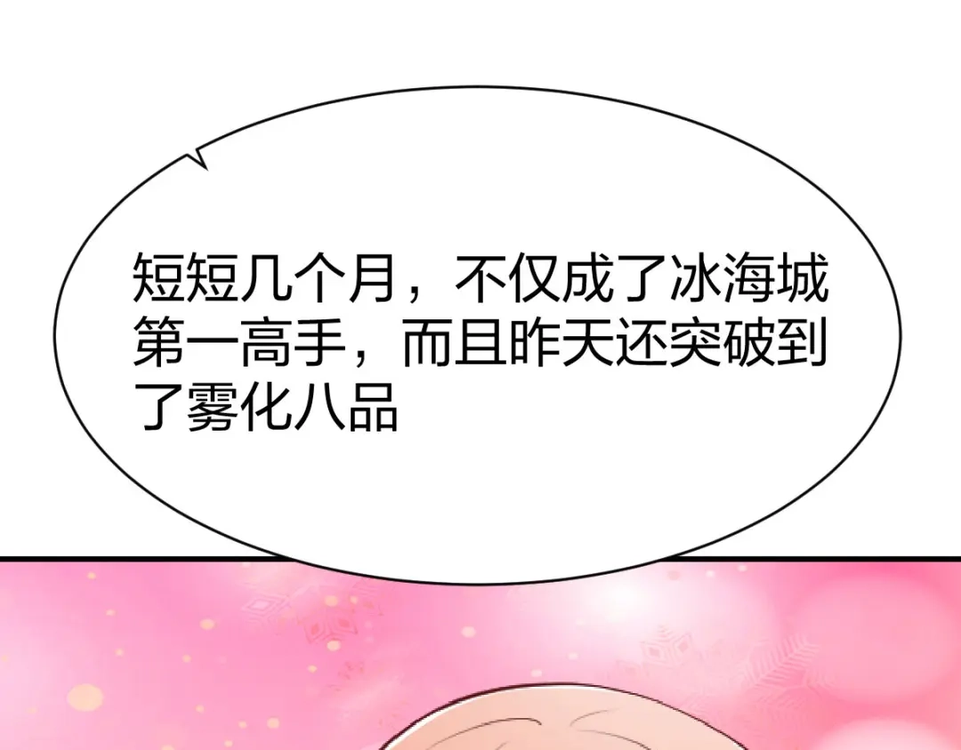 《战鼎》第246话 第14页