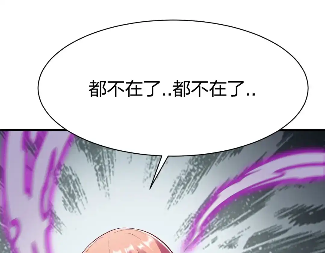 《战鼎》第246话 第46页