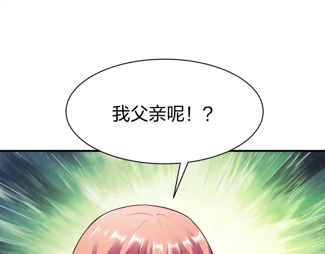 《战鼎》第246话 第39页