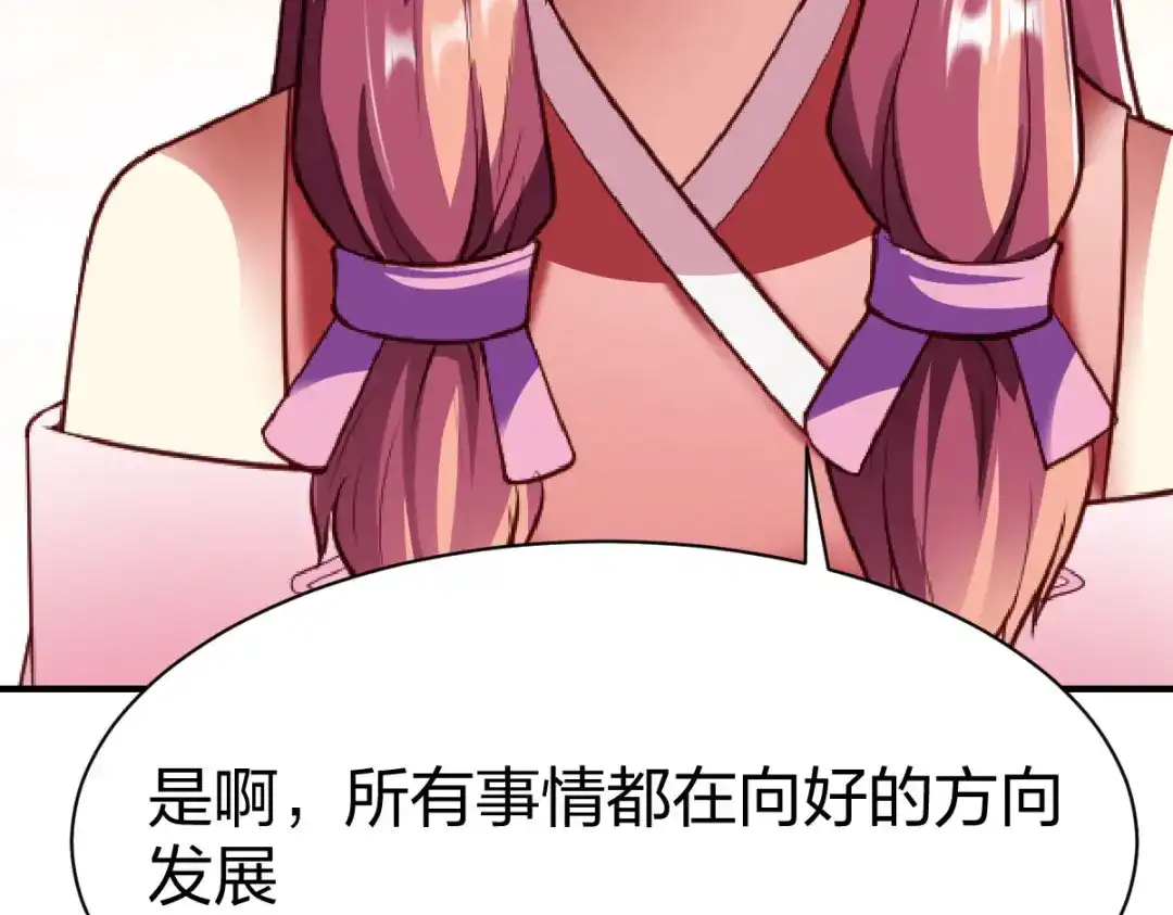 《战鼎》第246话 第16页