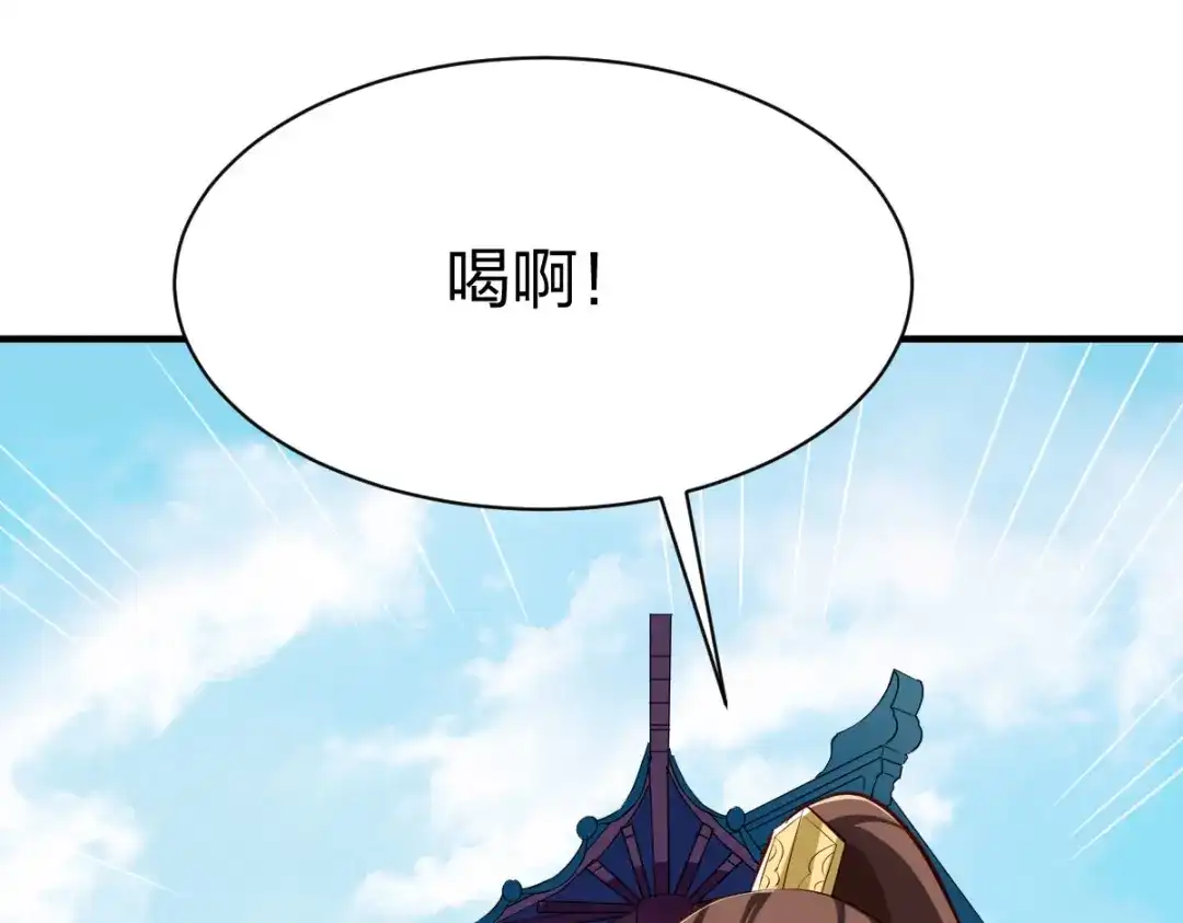 《战鼎》第246话 第7页