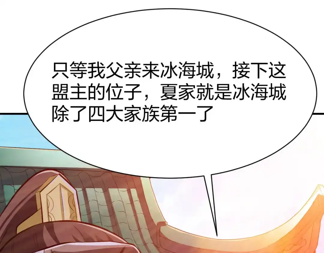《战鼎》第246话 第18页