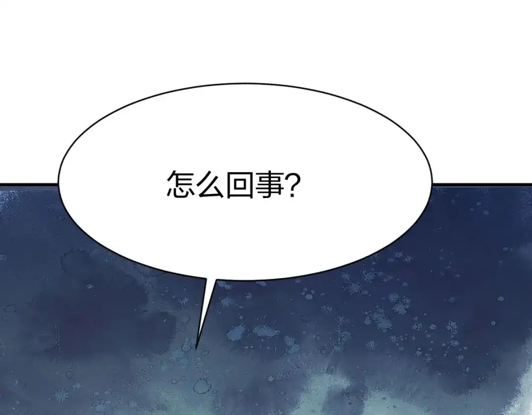 《战鼎》第246话 第35页