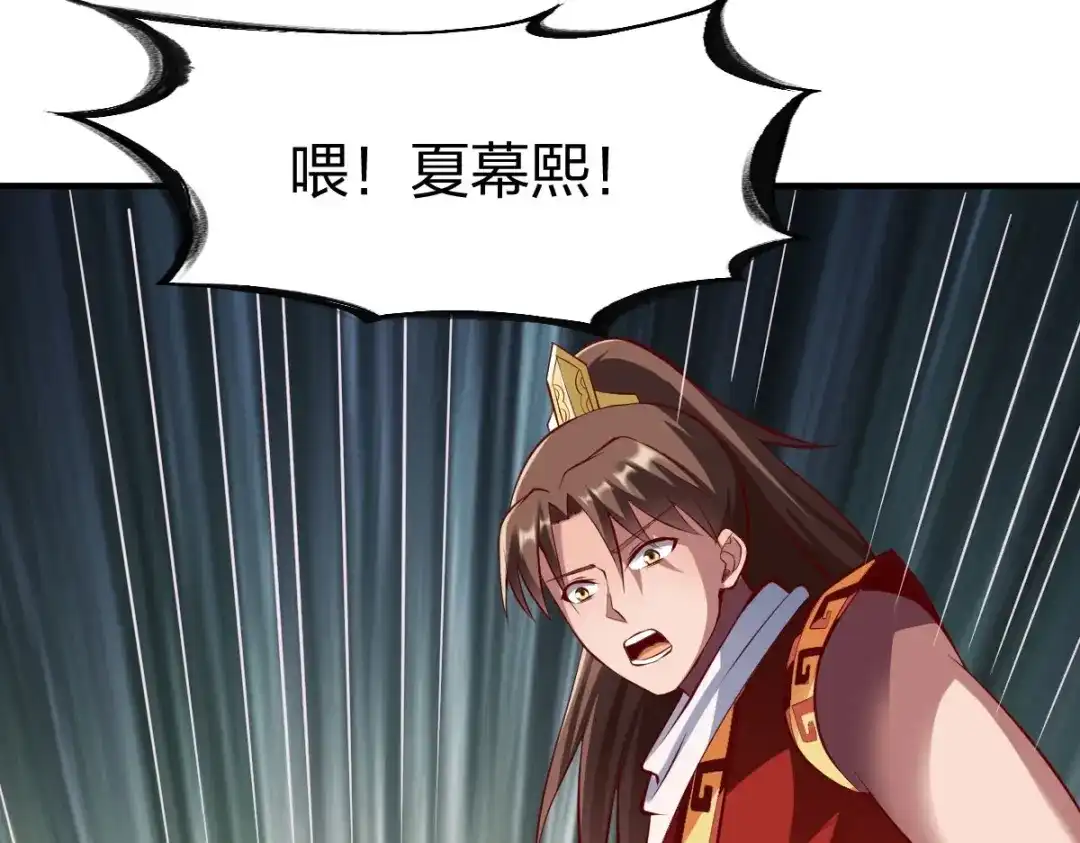 《战鼎》第246话 第50页