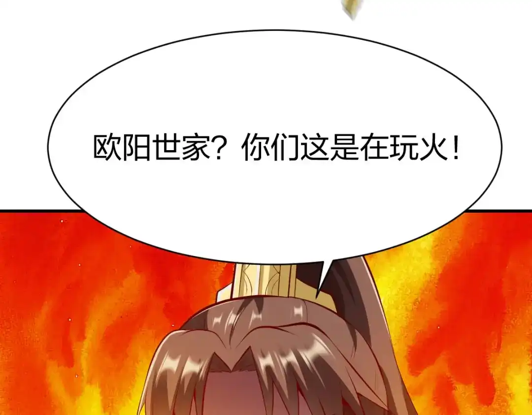 《战鼎》第246话 第54页