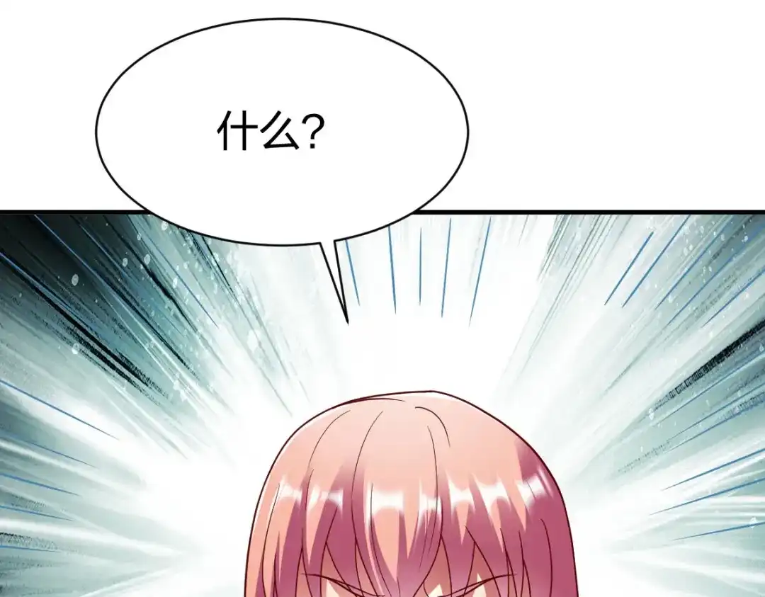 《战鼎》第246话 第32页