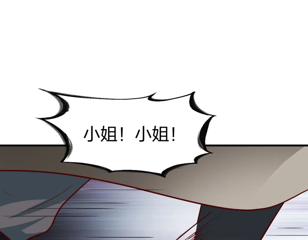 《战鼎》第246话 第22页