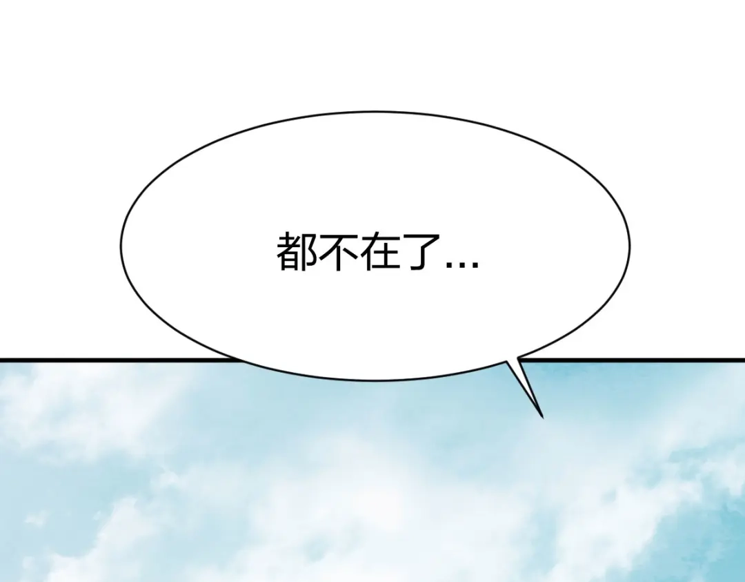 《战鼎》第246话 第42页