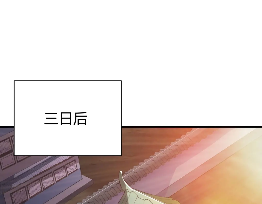 《战鼎》第246话 第3页