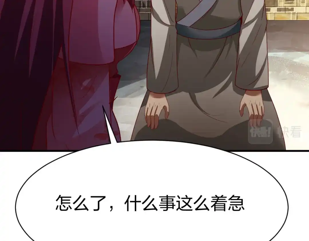 《战鼎》第246话 第27页