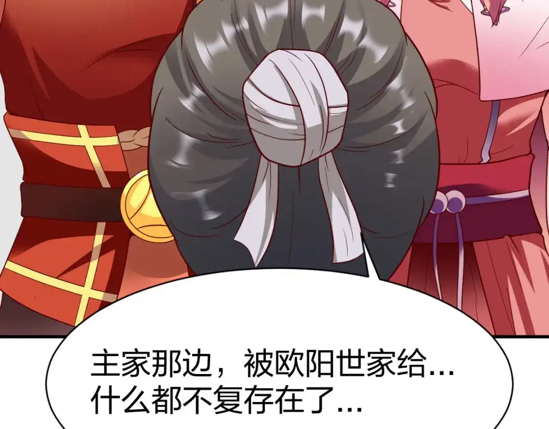 《战鼎》第246话 第37页