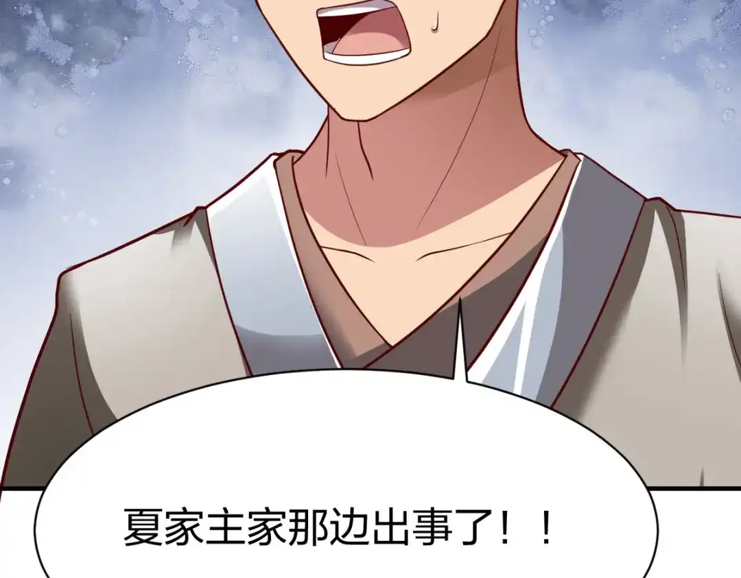 《战鼎》第246话 第30页