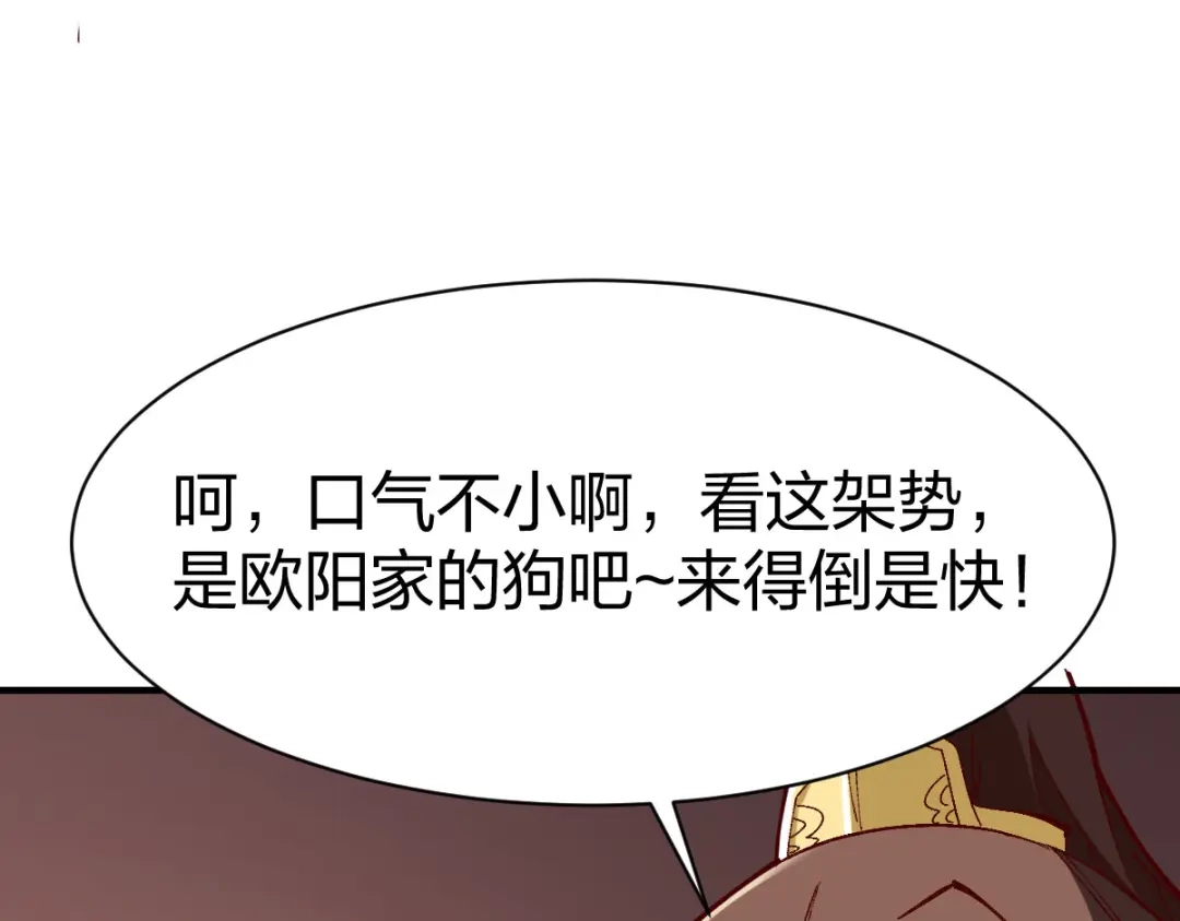 《战鼎》第247话 第47页