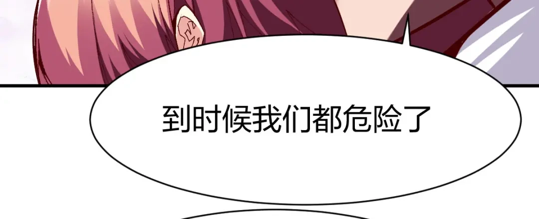 《战鼎》第247话 第16页
