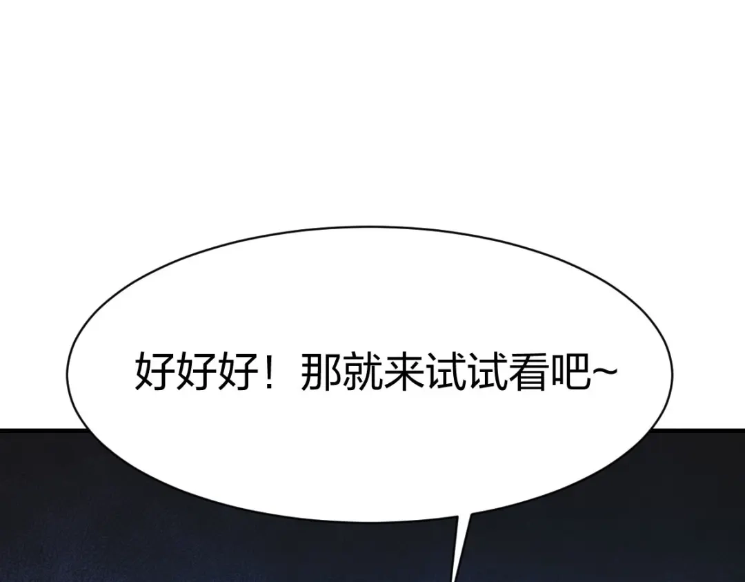 《战鼎》第247话 第55页