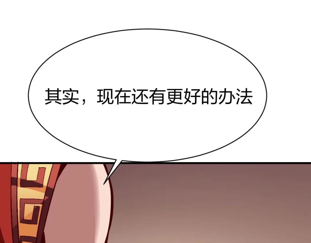 《战鼎》第247话 第21页