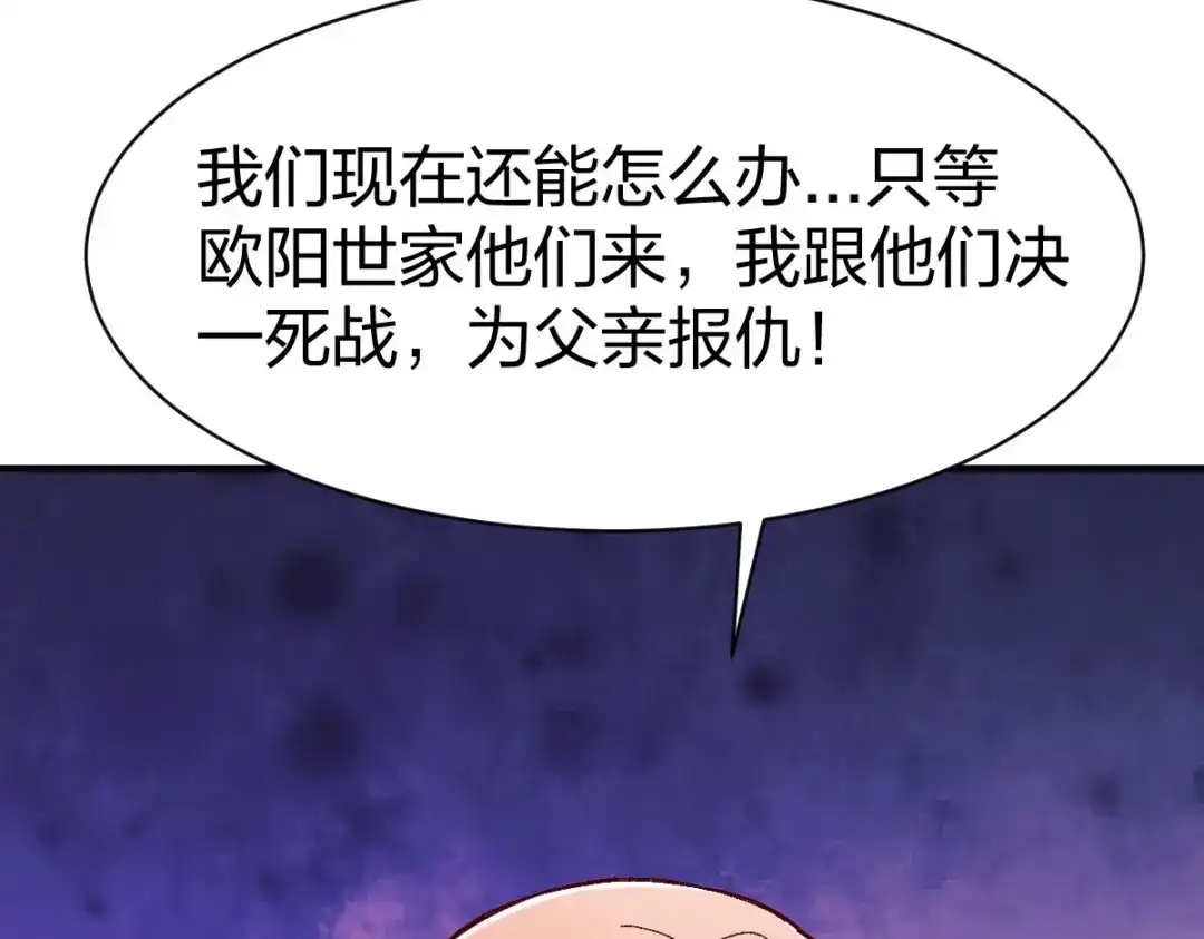 《战鼎》第247话 第17页