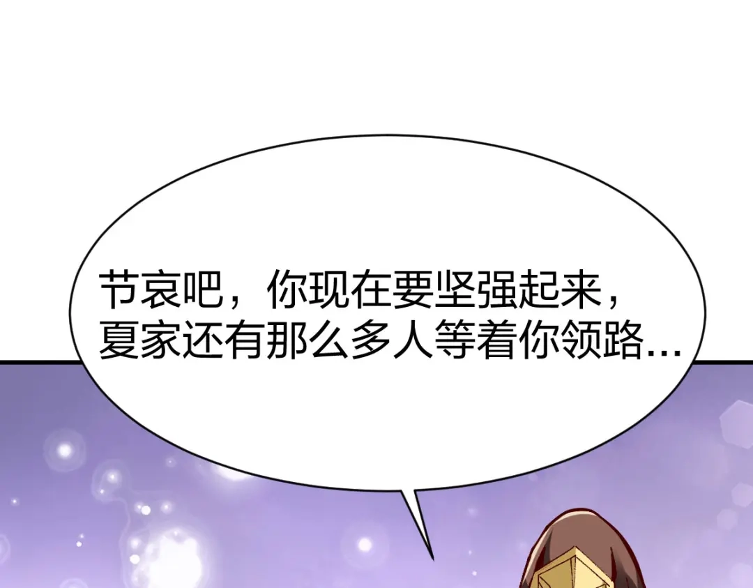 《战鼎》第247话 第11页