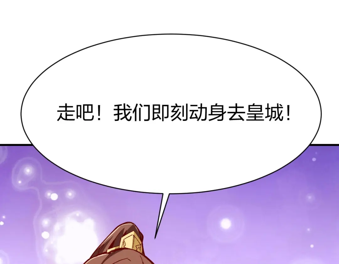 《战鼎》第247话 第36页