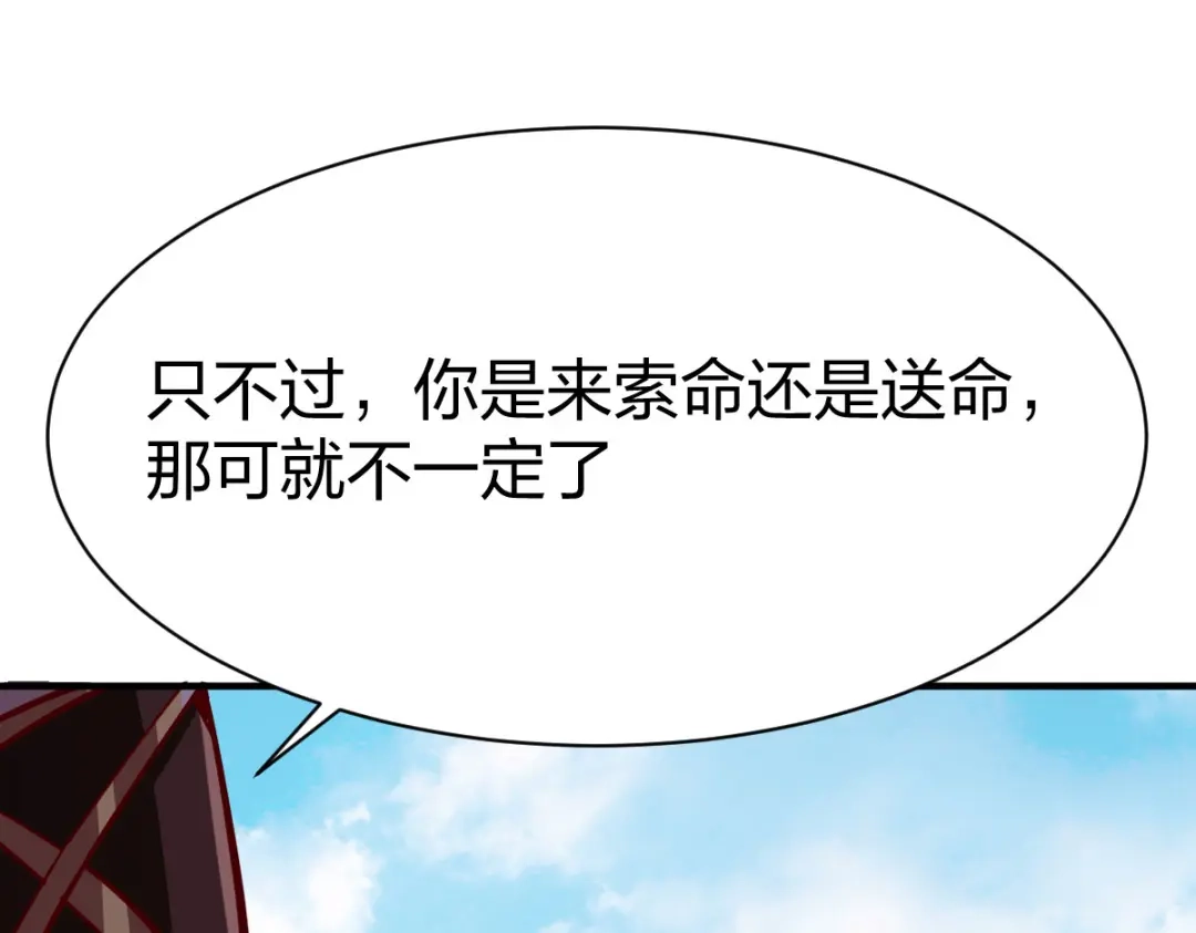 《战鼎》第247话 第51页