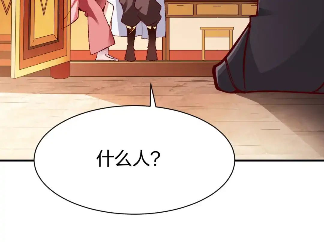 《战鼎》第247话 第42页