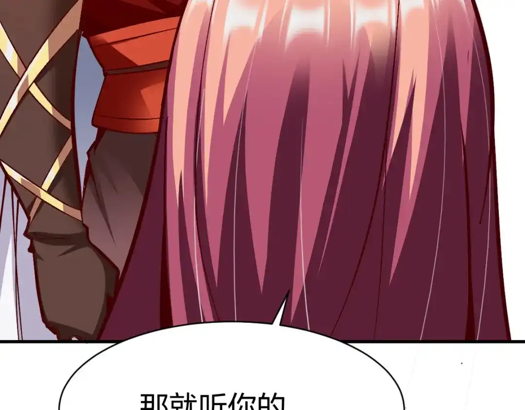 《战鼎》第247话 第38页