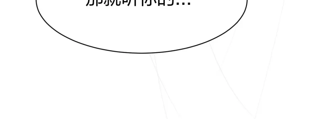 《战鼎》第247话 第39页