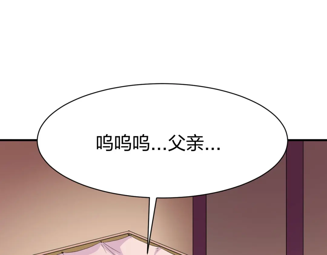 《战鼎》第247话 第3页