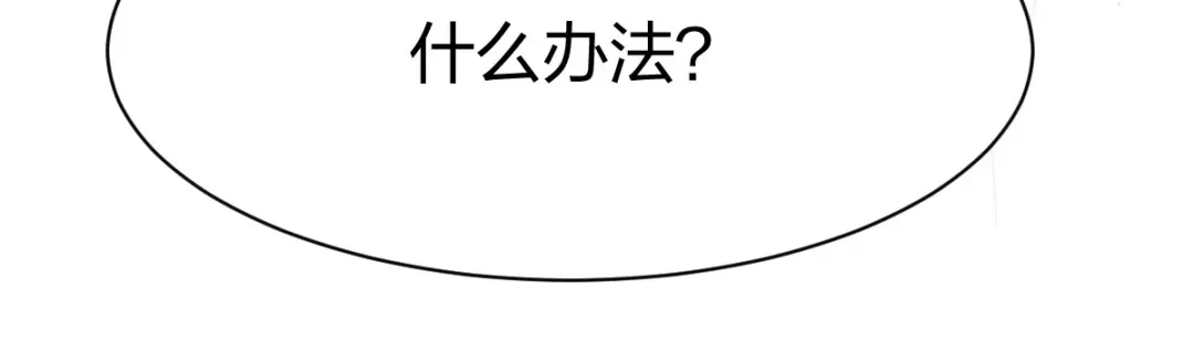 《战鼎》第247话 第24页