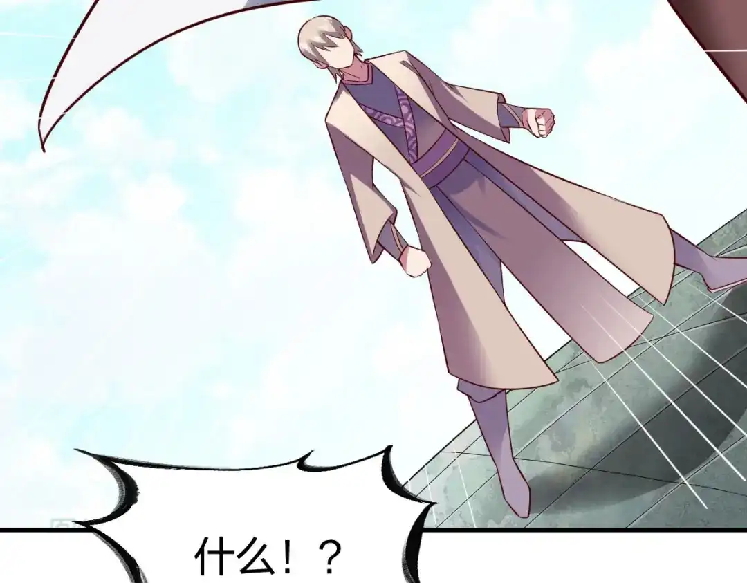《战鼎》第248话 第39页