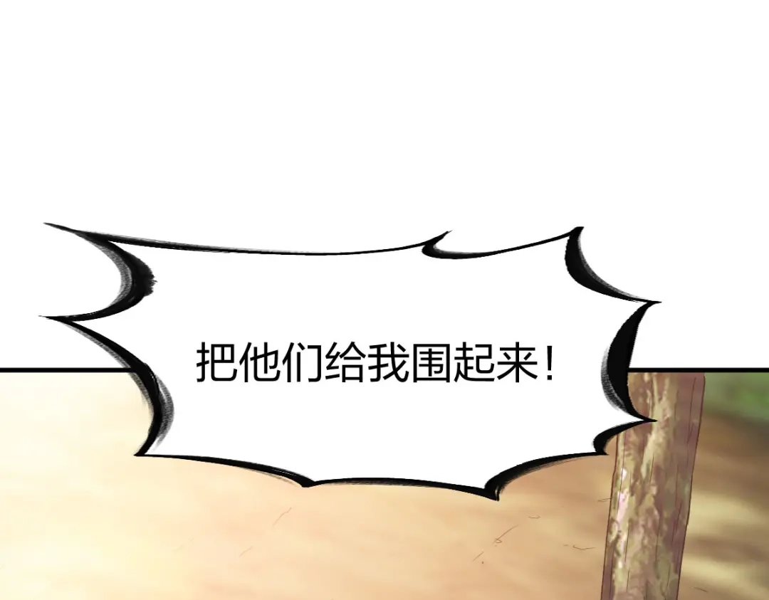 《战鼎》第248话 第3页