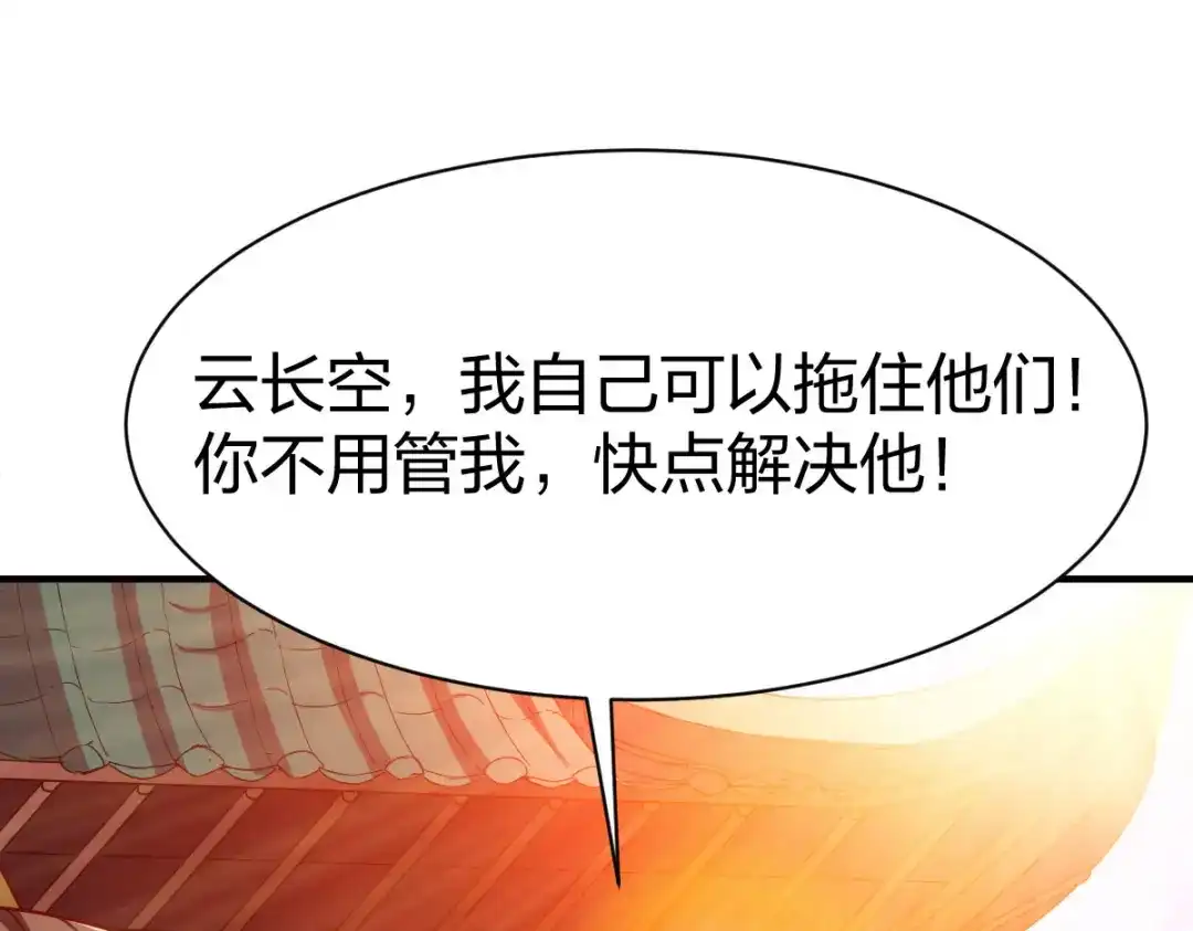 《战鼎》第248话 第22页