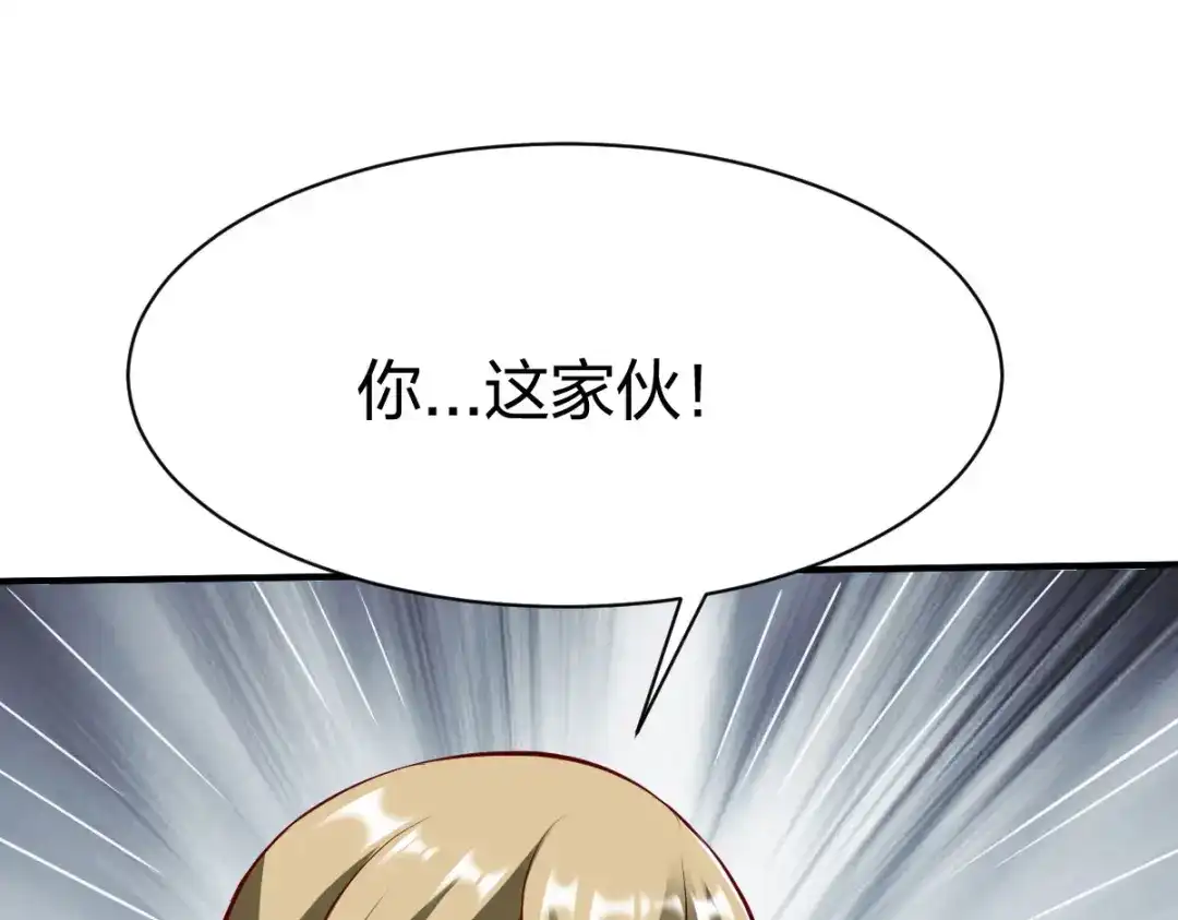 《战鼎》第248话 第54页