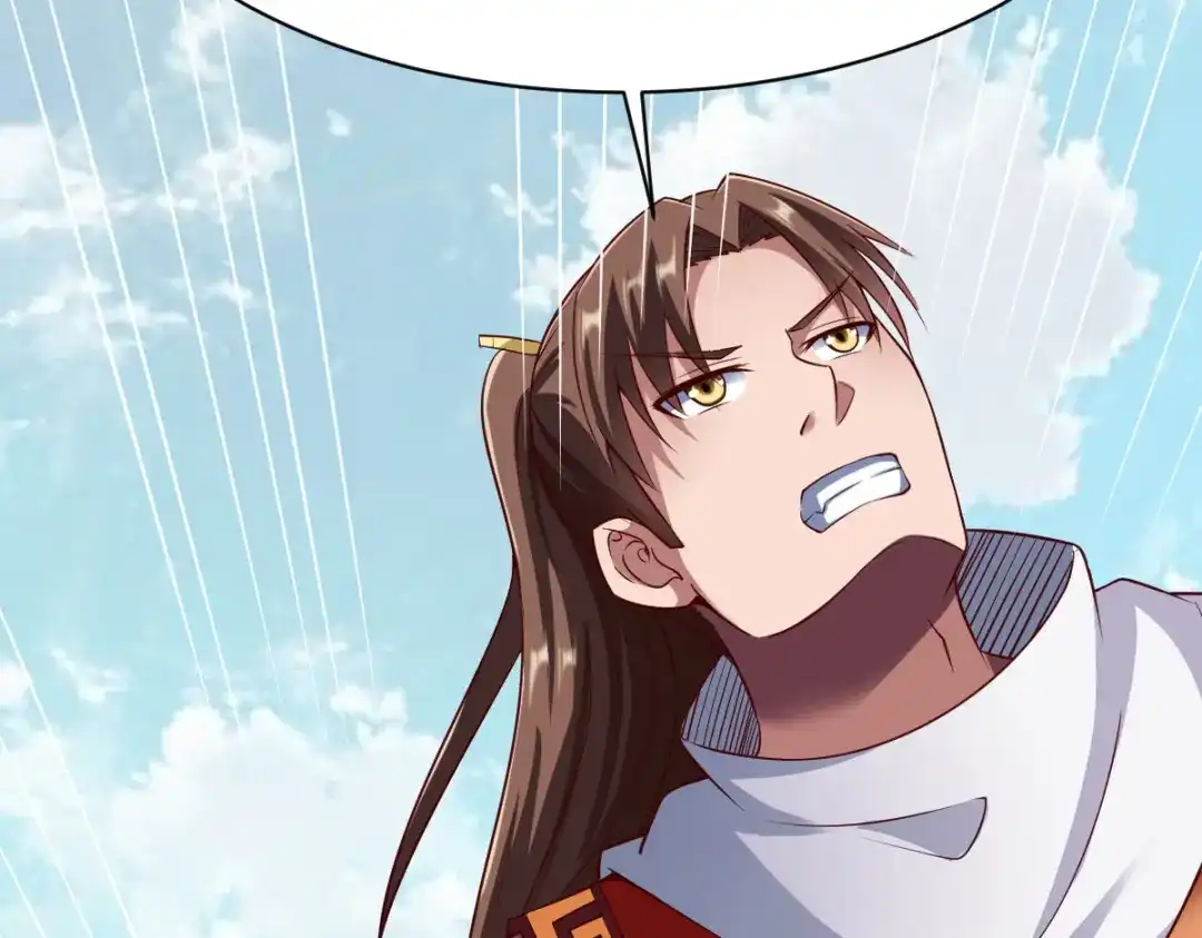 《战鼎》第248话 第37页