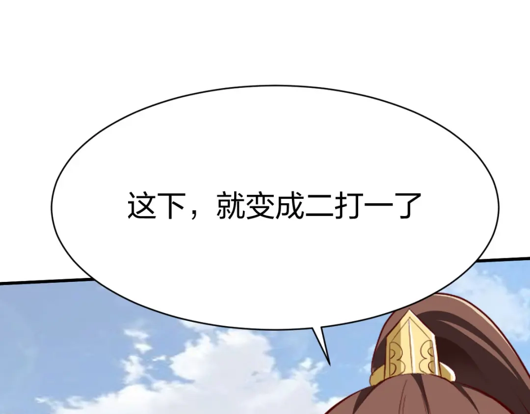 《战鼎》第248话 第58页