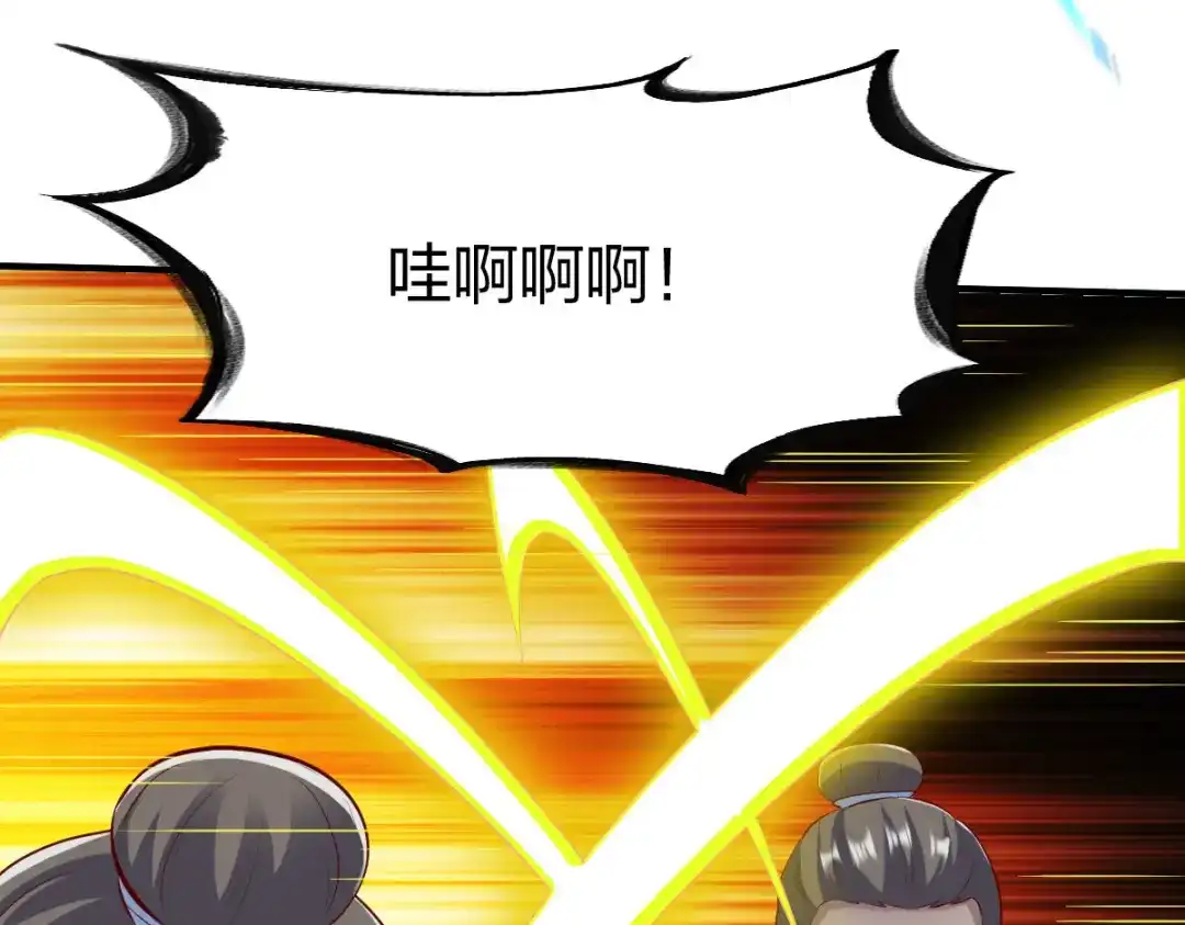 《战鼎》第248话 第45页