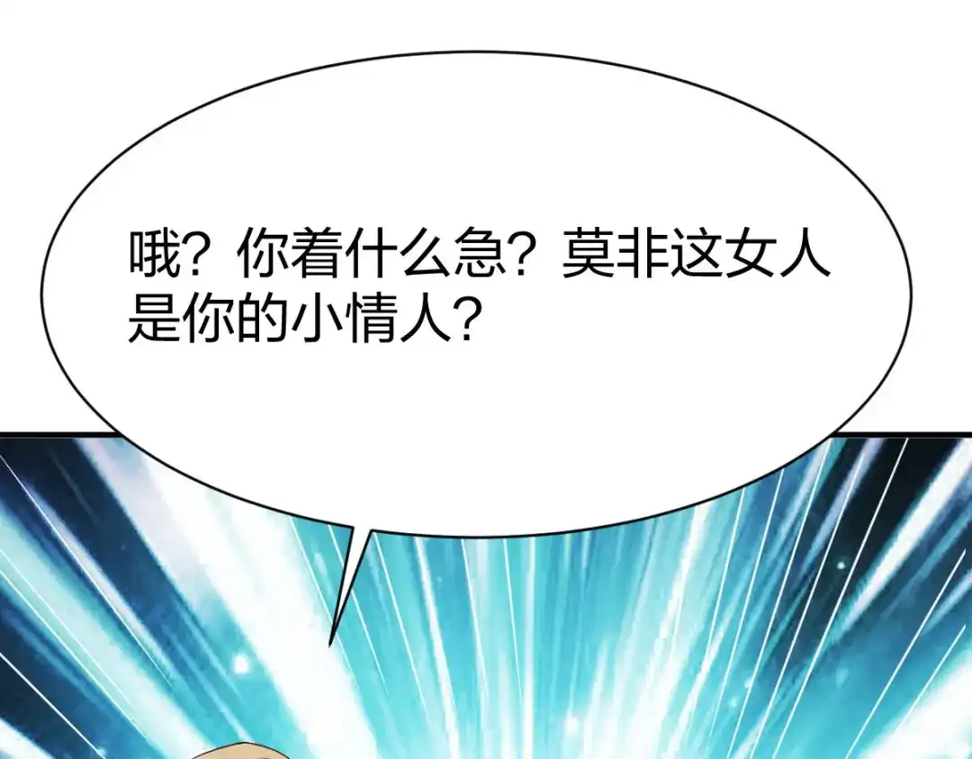 《战鼎》第248话 第18页