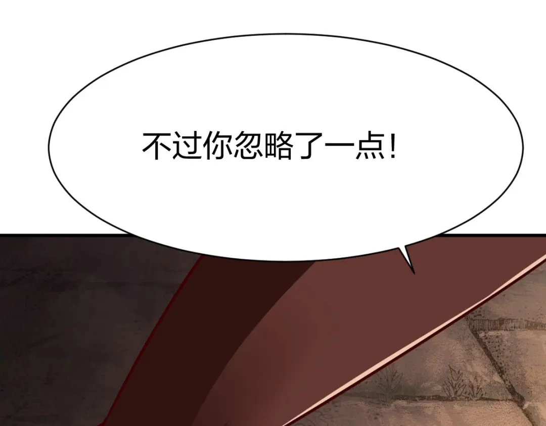 《战鼎》第248话 第34页