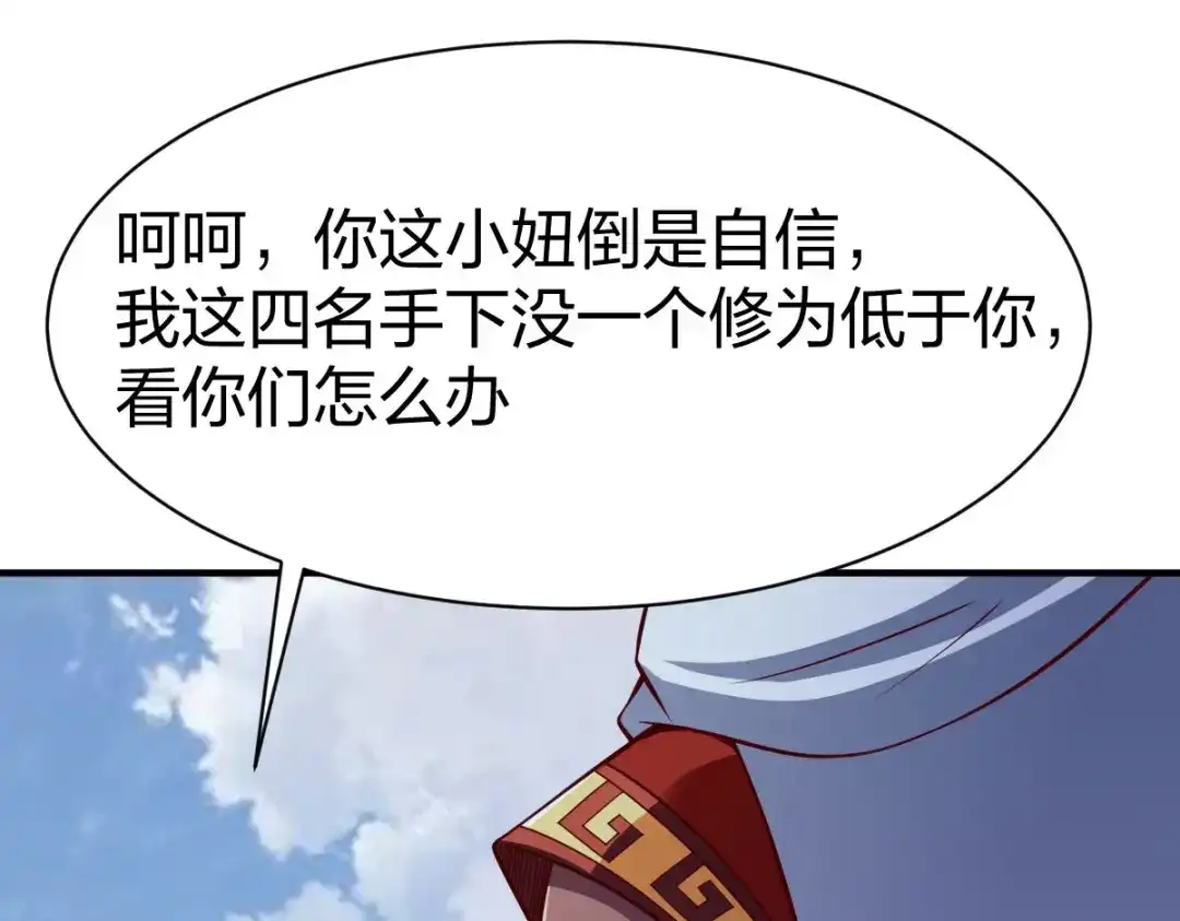 《战鼎》第248话 第26页