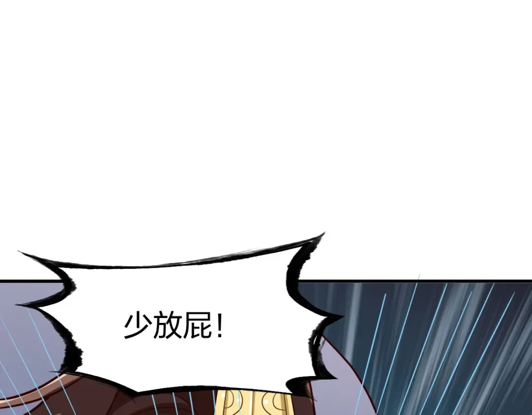 《战鼎》第248话 第14页