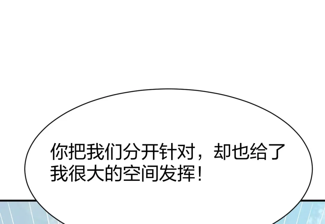 《战鼎》第248话 第36页