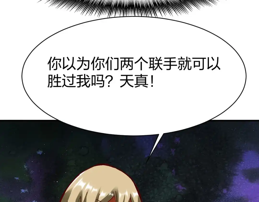 《战鼎》第249话 第10页