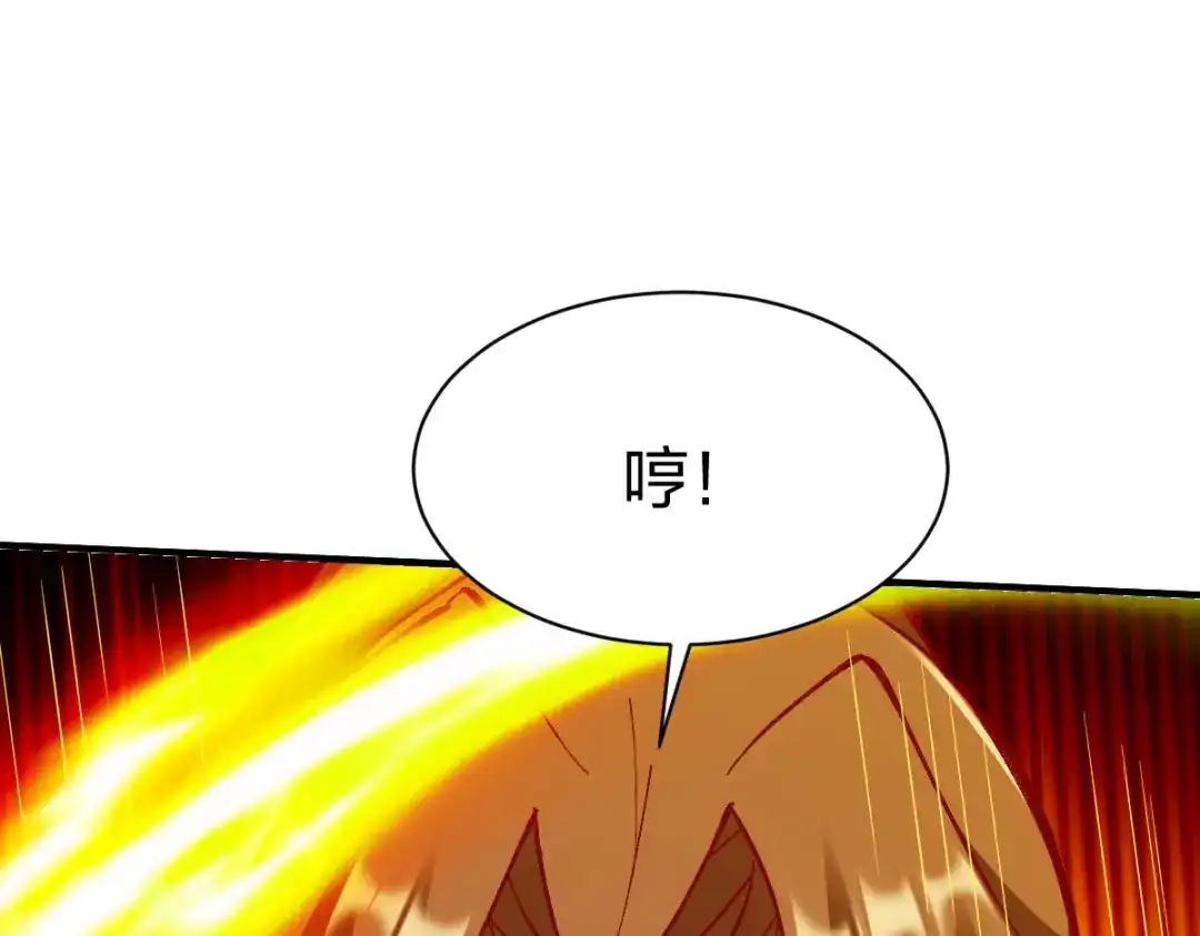 《战鼎》第249话 第34页