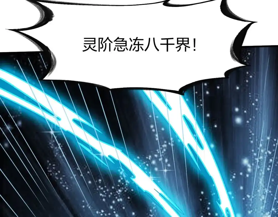《战鼎》第249话 第58页