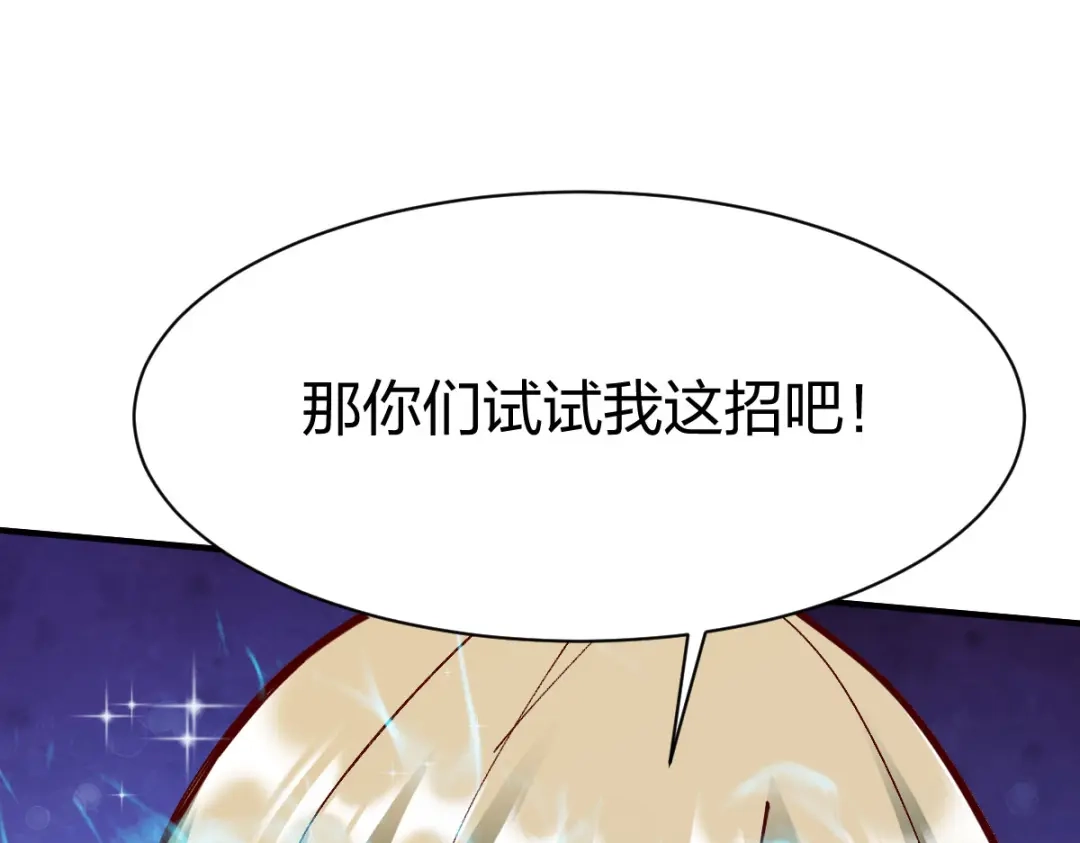 《战鼎》第249话 第54页