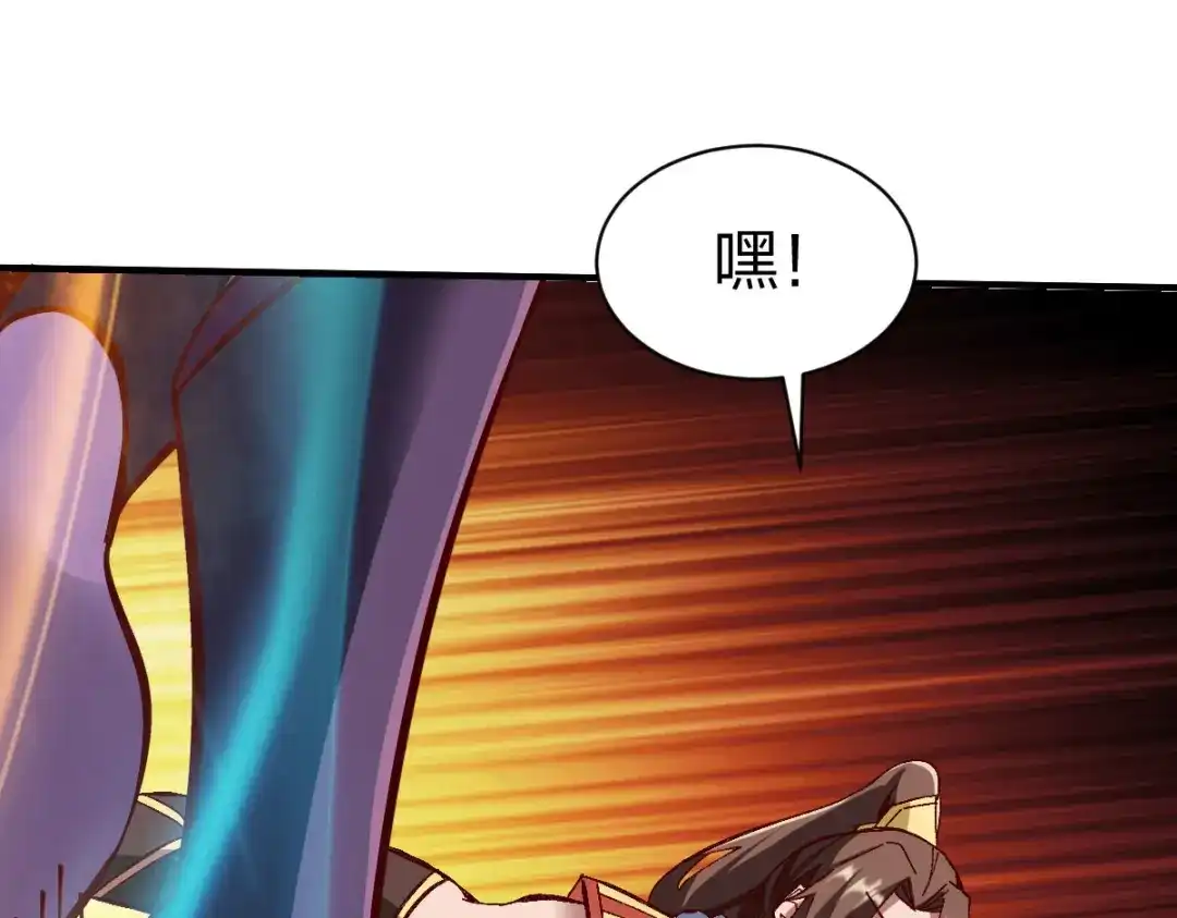 《战鼎》第249话 第37页